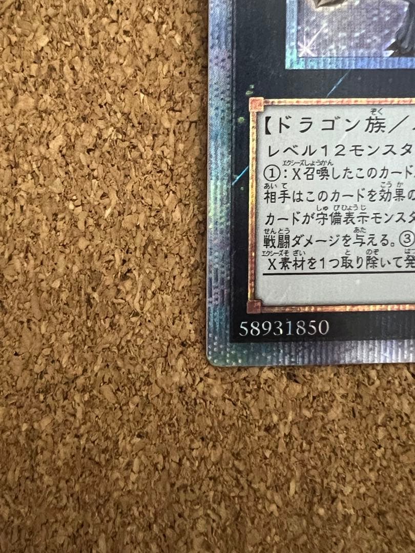 遊戯王OCG 超究極魔導竜王 クオシク ALIN-JP000