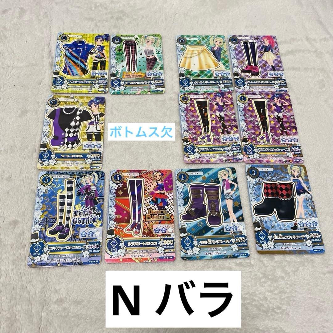 アイカツカード まとめ売り ホルダー付 186枚 レアあり【値下げ交渉可能】