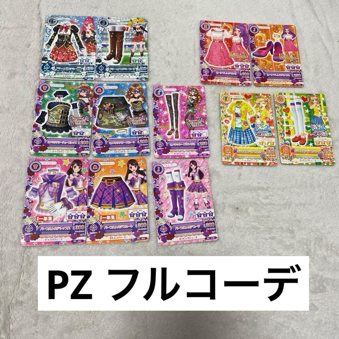 アイカツカード まとめ売り ホルダー付 186枚 レアあり【値下げ交渉可能】