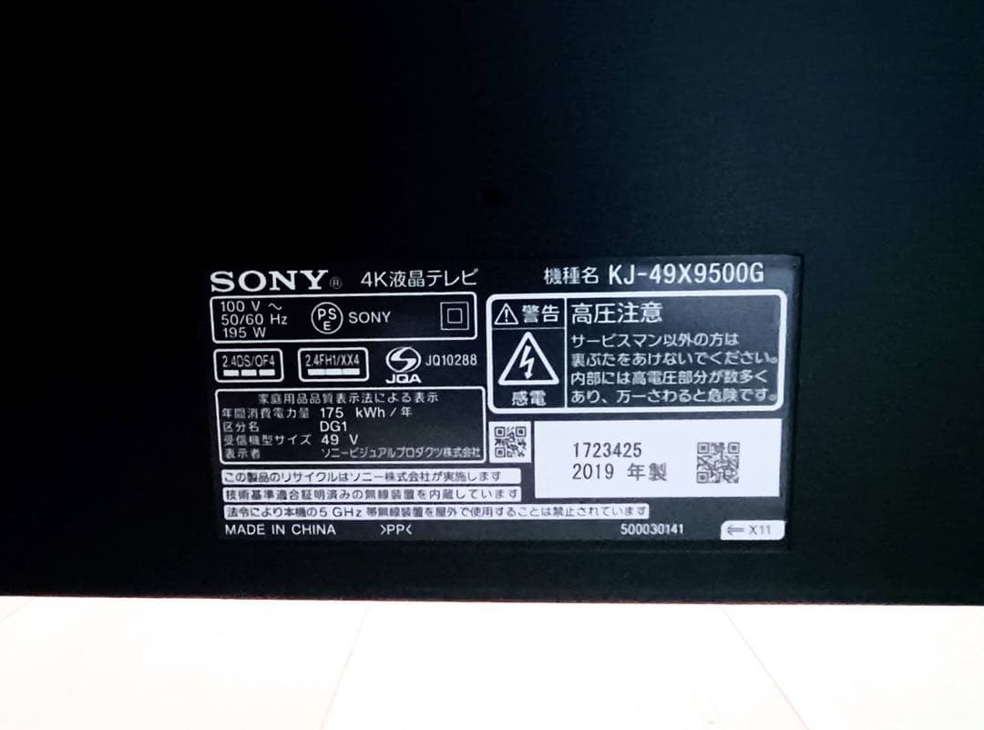 【早い者勝ち】SONY 49インチ ブラビア 4K 液晶テレビ