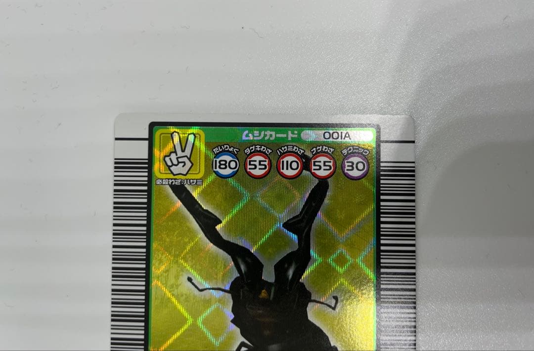 レア　ムシキング　ギラファノコ