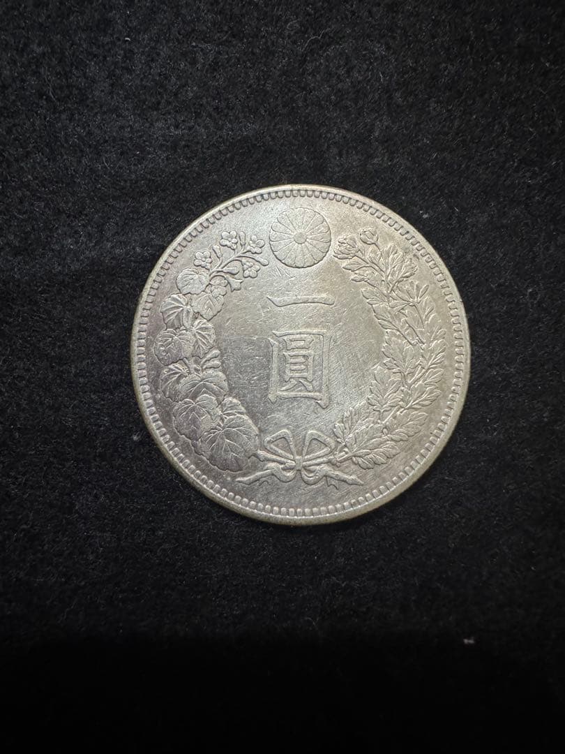 C_0016_新一円銀貨 新一圓銀貨 明治28年