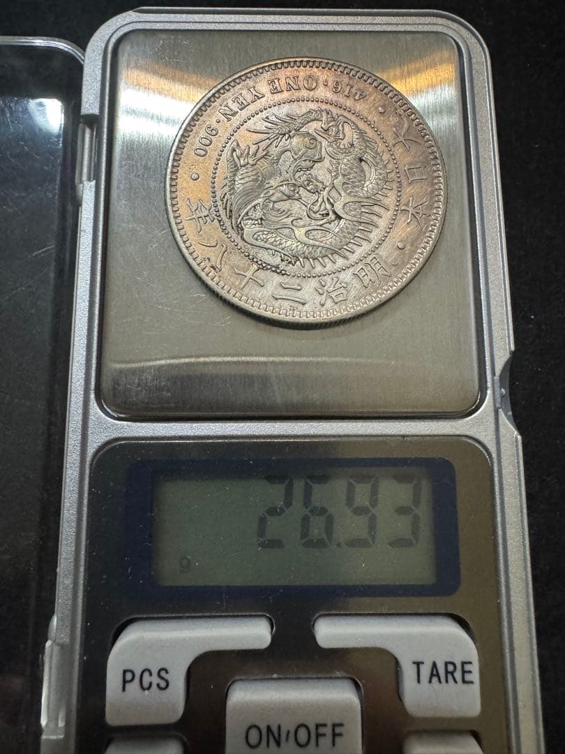 C_0016_新一円銀貨 新一圓銀貨 明治28年