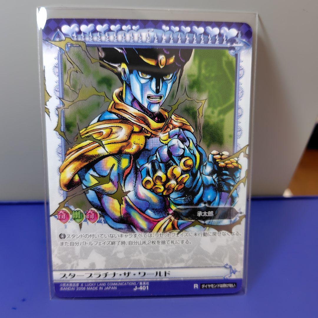 ジョジョの奇妙な冒険ABC　スタープラチナ・ザ・ワールド