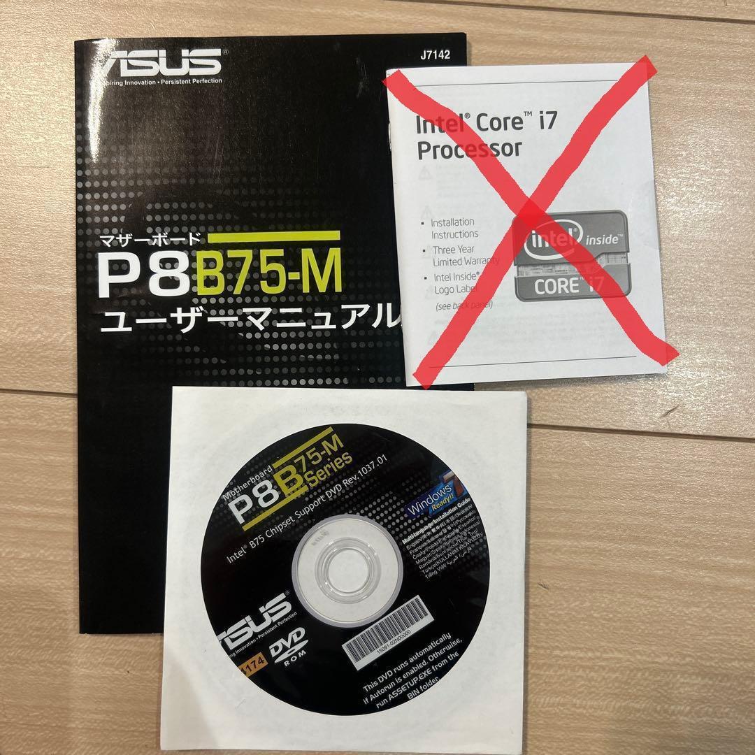 P8B75M +i7-2600K+DDR3メモリー4x4GB+SSD128GB