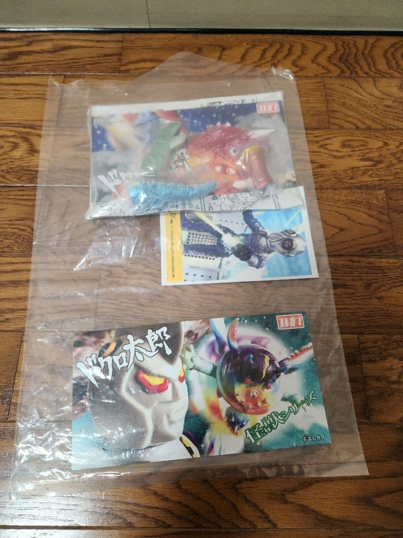 エレガブソフビコロシヤンとプラロイドマンのセット