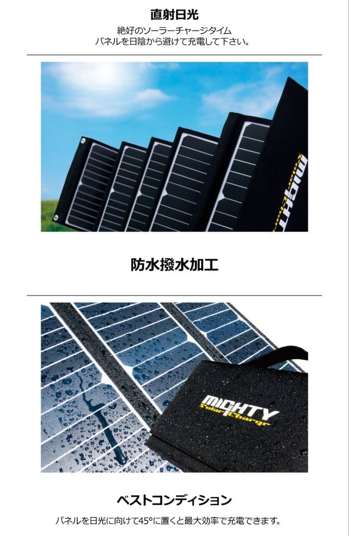 8 ソーラーパネル 防水撥水 60W 約1.4kg 急速充電 折り畳み式