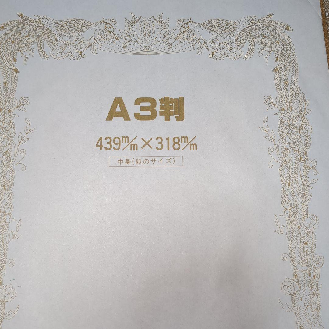 【額縁付き】騎神きたりぬ　壁掛け ポスター　天野喜孝