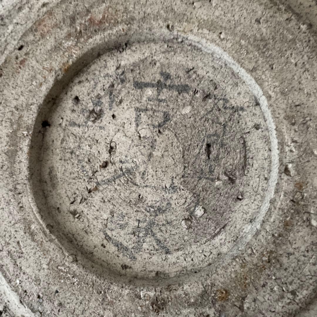 黄瀬戸石皿　石皿　瀬戸　瀬戸焼