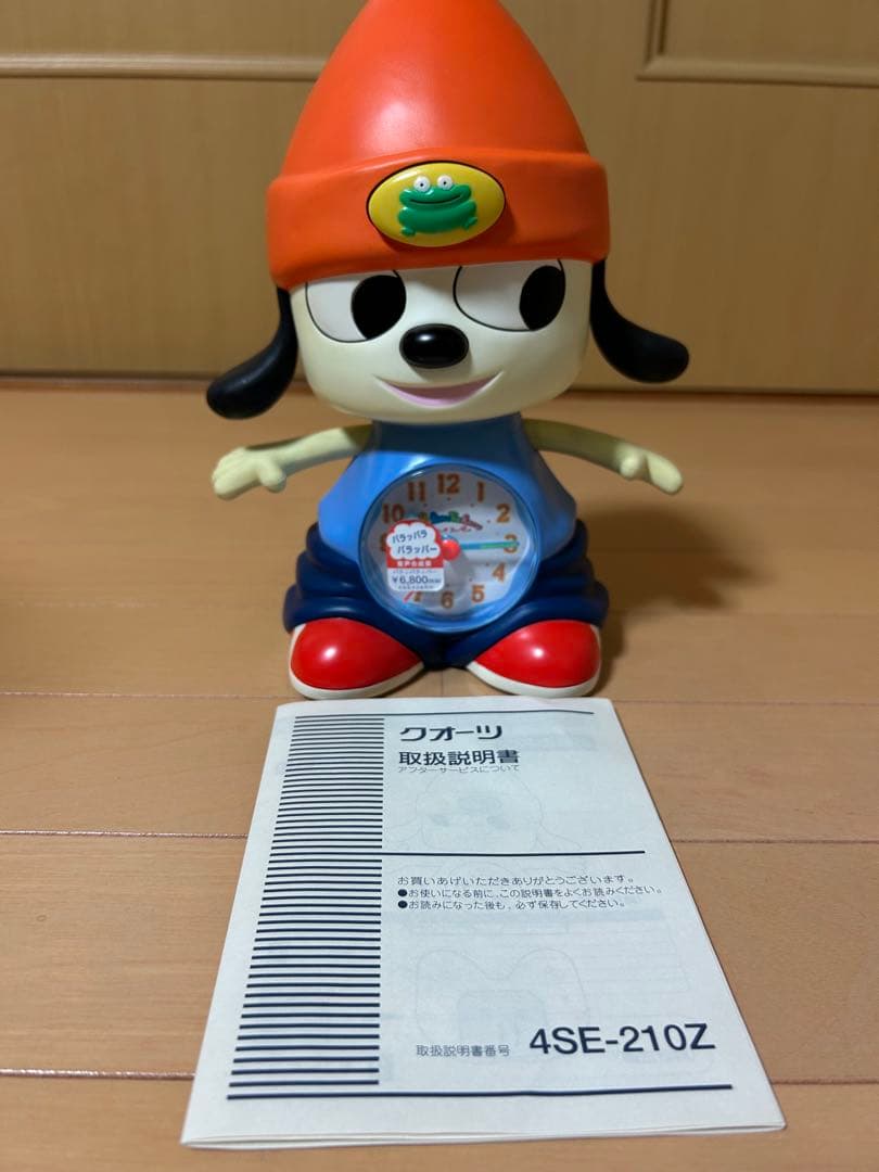 パラッパラッパー 目覚まし時計