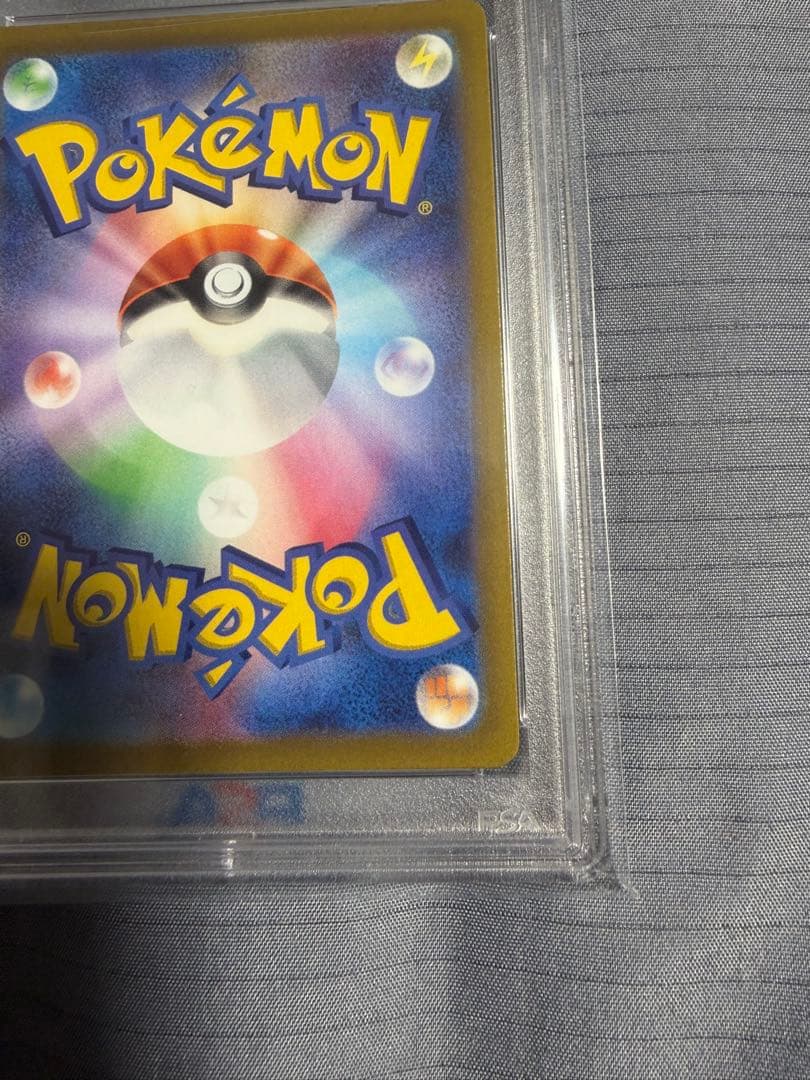 【PSA10】ピカチュウ AR VSTARユニバース 205/172 S12a