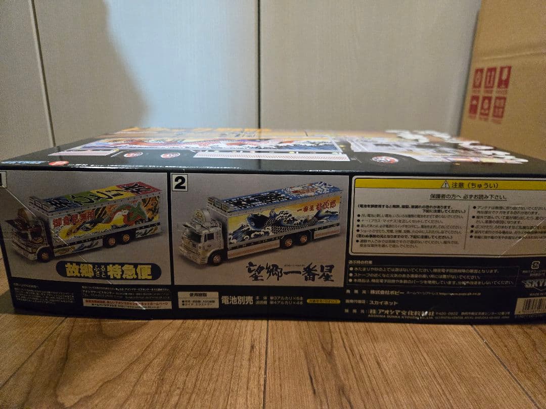 新品未開封　1/32RC トラック野郎　望郷一番星