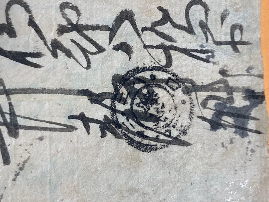 エンタイヤ、鳥取 ボタ印