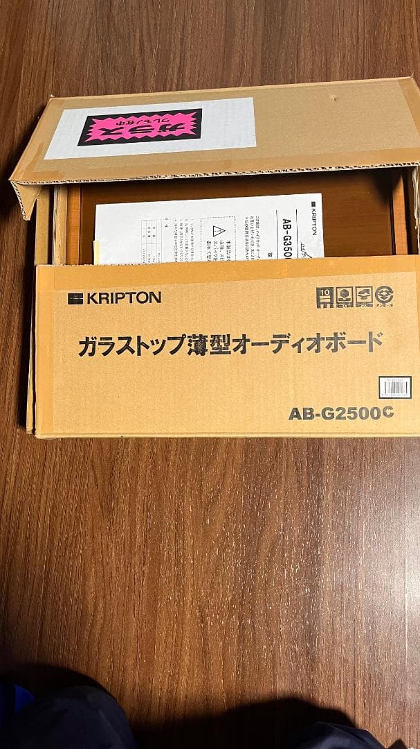 未使用新品 KRIPTON　AB-G2500Cガラストップ薄型オーディオボード