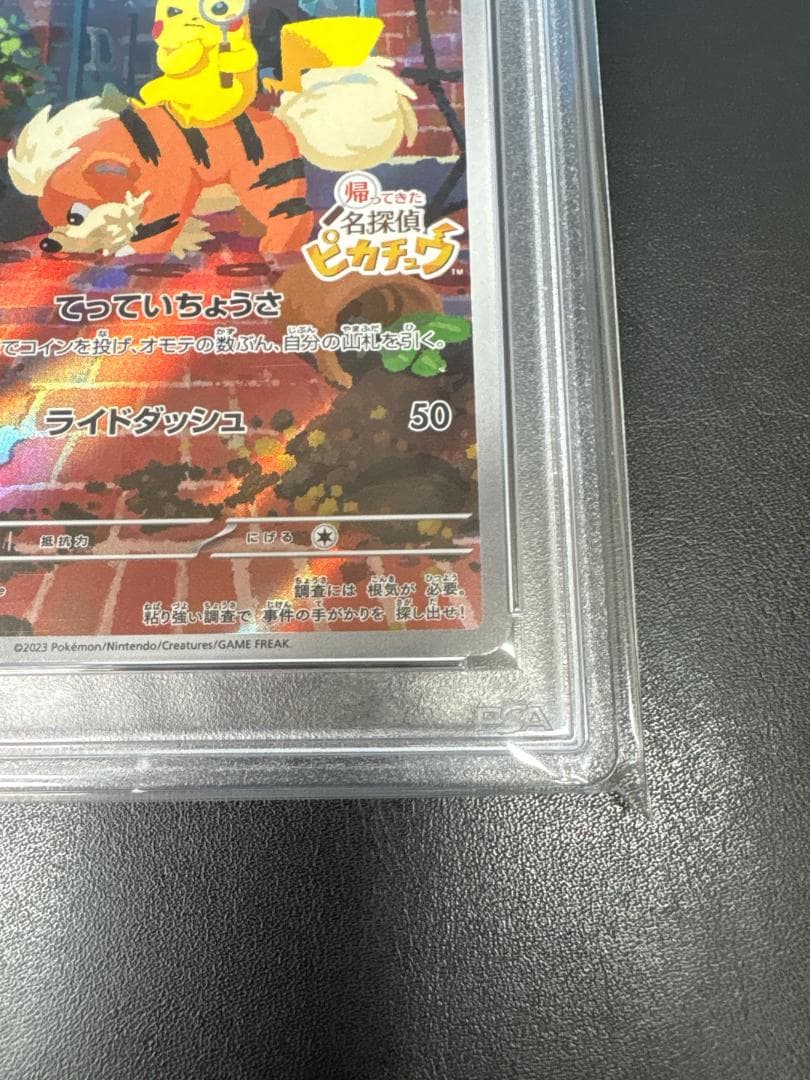 【PSA10】名探偵ピカチュウ 098/SV-P プロモ プロモカード