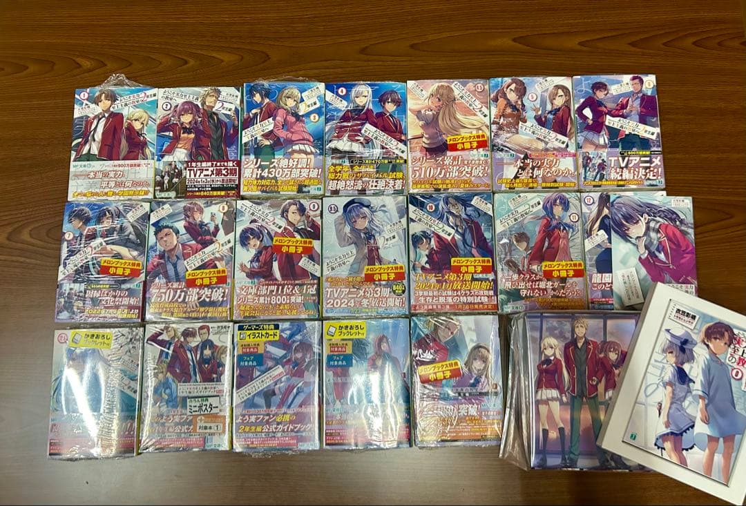 【概要欄必読】ようこそ実力至上主義の教室へ2年生編全巻＋0巻＋全巻収納BOX