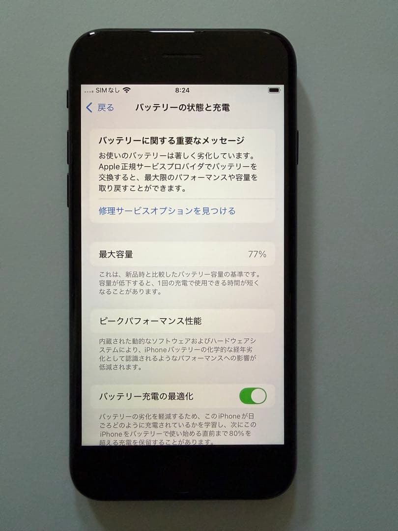 【値下げ】Apple iPhone SE (第3世代) 256G SIMフリー