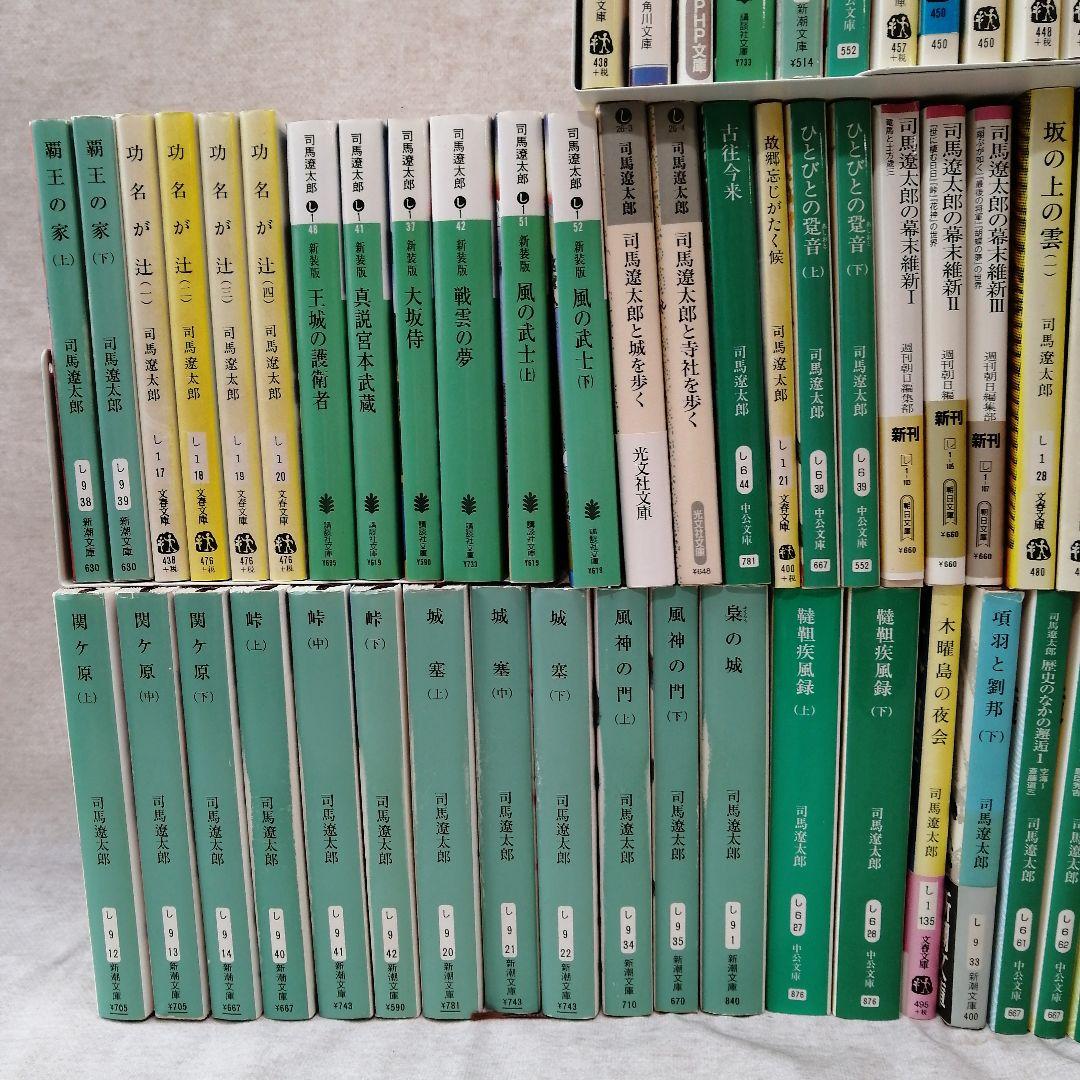 司馬遼太郎　102 冊セット　※送料無料　即購入可