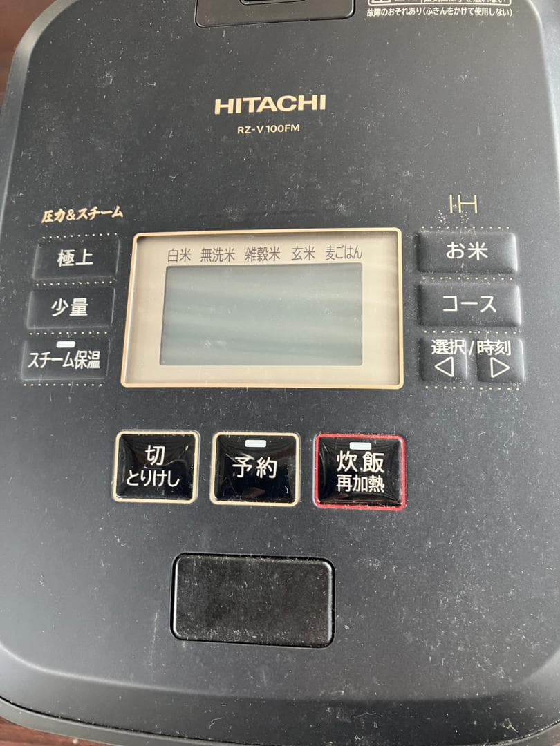 2023年製！日立 IHジャー炊飯器 5.5合炊き 1.0L RZ-V100FM
