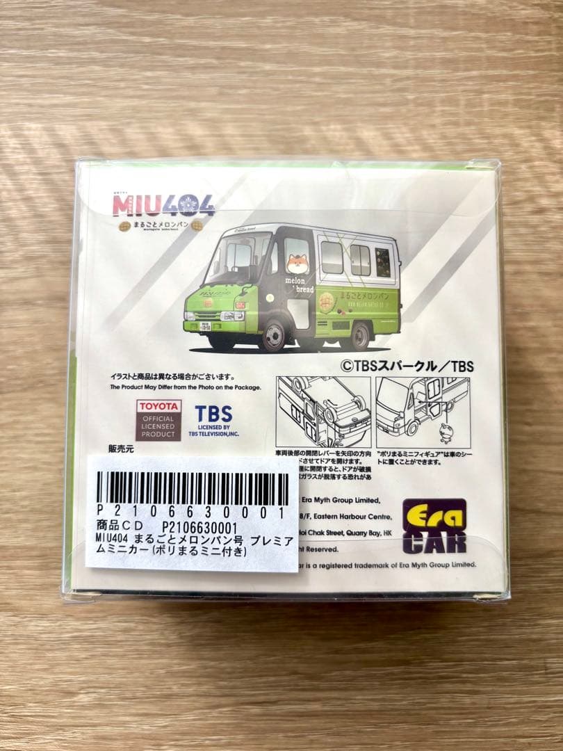 MIU404 まるごとメロンパン 1:64スケール　ミニカー