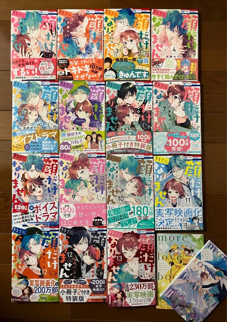 安斎かりん 顔だけじゃ好きになりません 1〜13巻セット (特装版2冊付属)