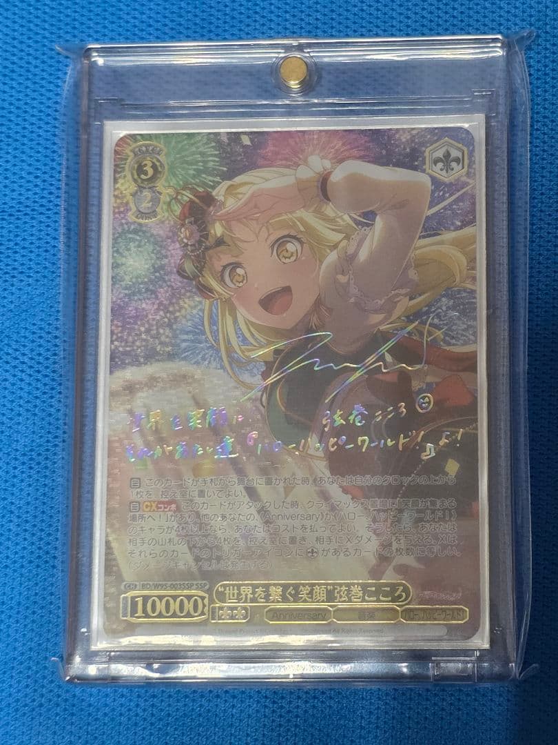 ヴァイスシュヴァルツ バンドリ 5thAnniversary SSP 8枚セット