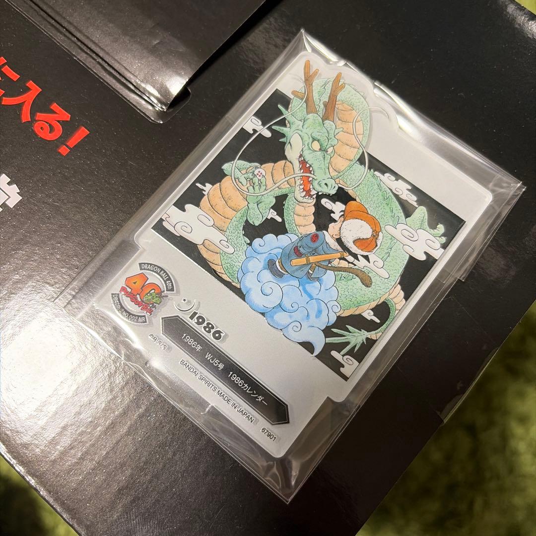 一番くじ ドラゴンボール 40th 其之ニ ラストワン賞 F賞セット 神龍