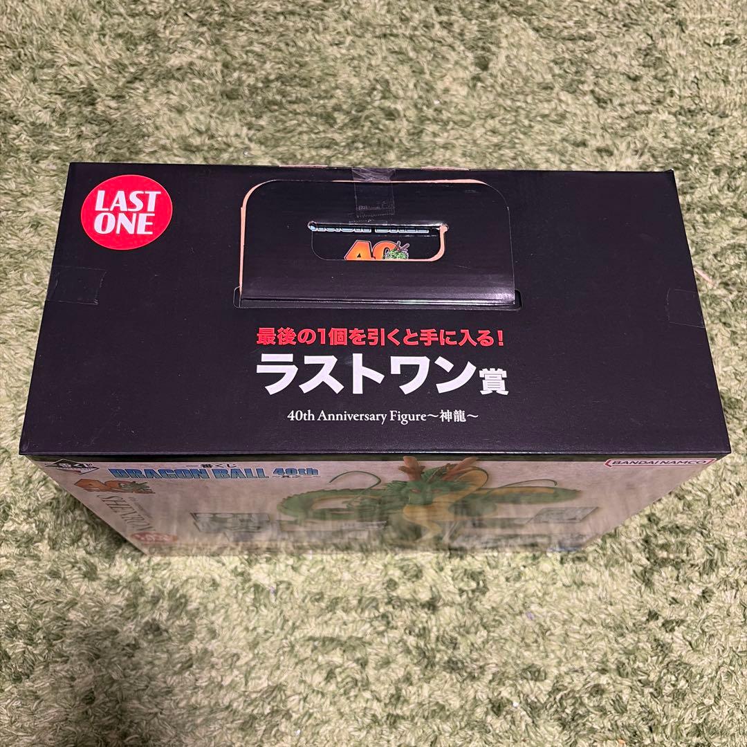 一番くじ ドラゴンボール 40th 其之ニ ラストワン賞 F賞セット 神龍