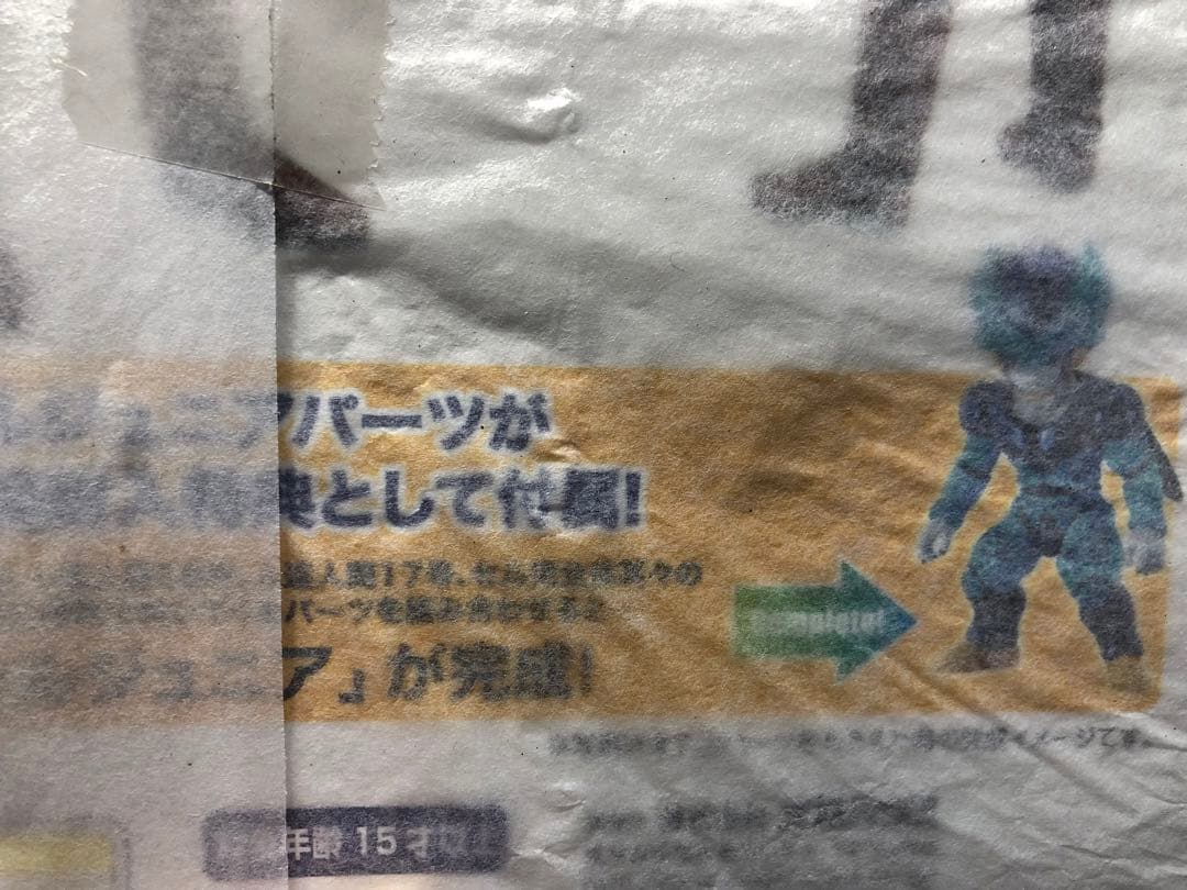 新品 ドラゴンボール ディメンション フィギュア 人造人間18号 送料込み