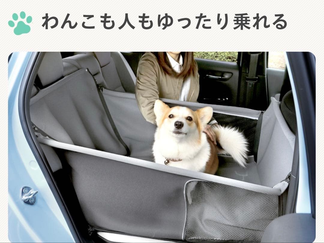 ペットサークル　車用