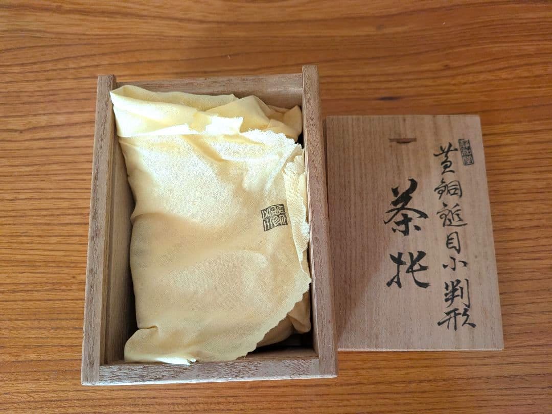 茶道具 静和堂 金谷五良三郎作 黄銅鎚目小判型 茶托 5客