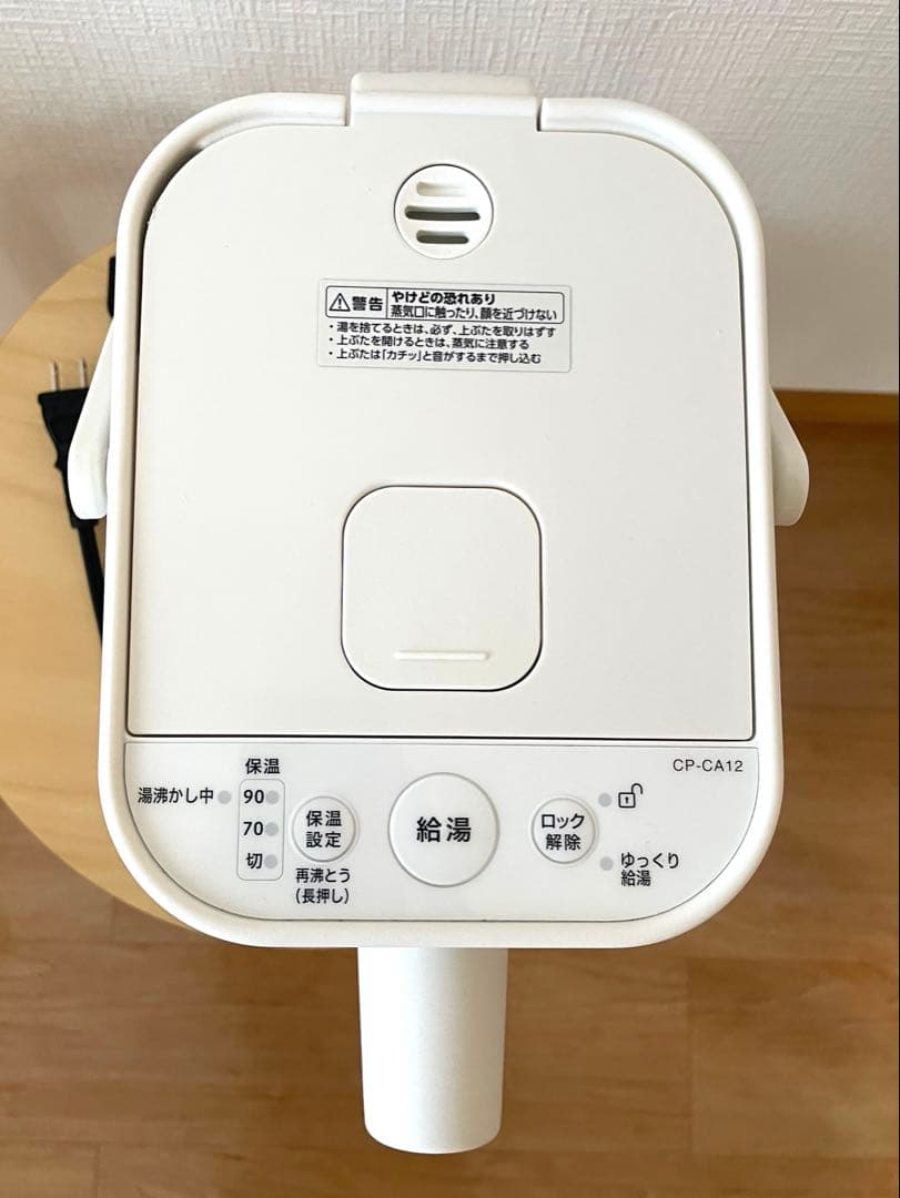 象印 電気ポットSTAN ホワイト2022