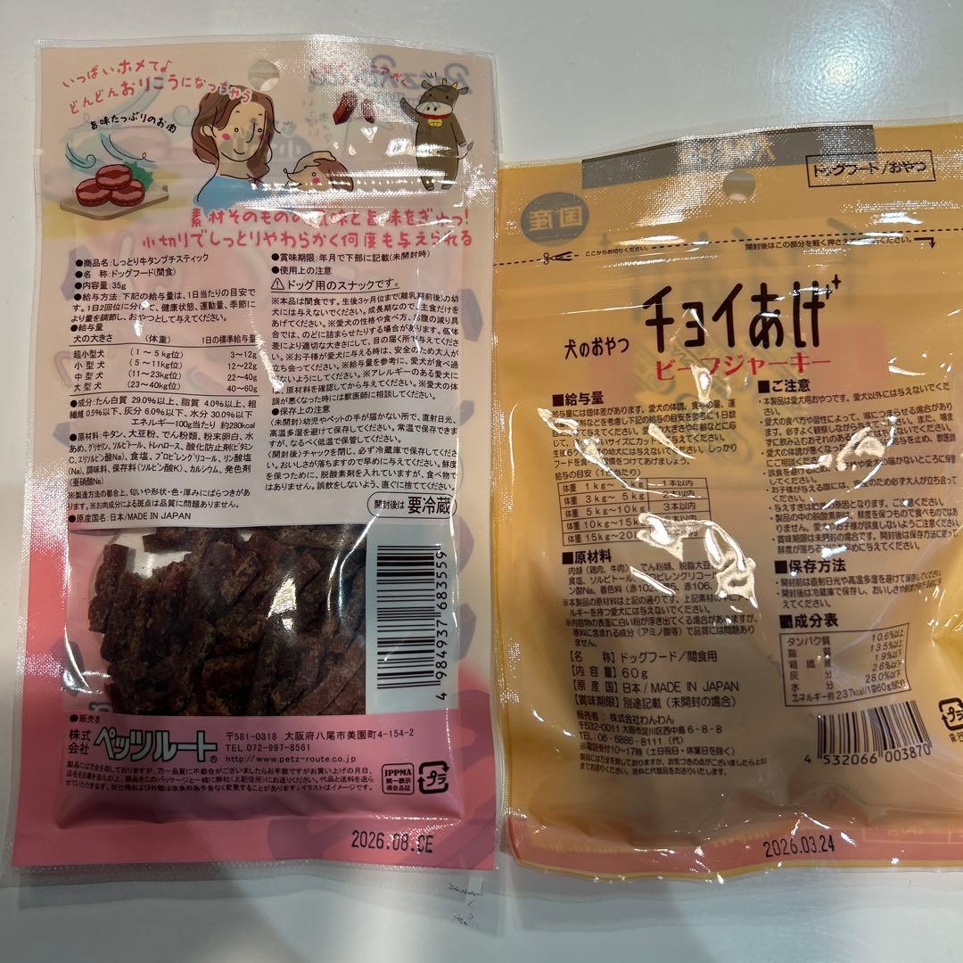  CANIN 小型犬用 ドライフード 2kg 福袋１８種類のおやつ付き