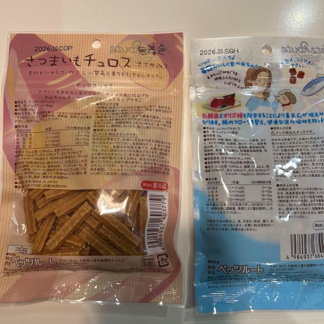  CANIN 小型犬用 ドライフード 2kg 福袋１８種類のおやつ付き