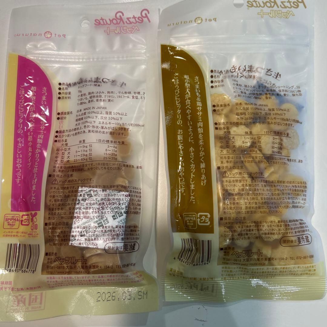  CANIN 小型犬用 ドライフード 2kg 福袋１８種類のおやつ付き