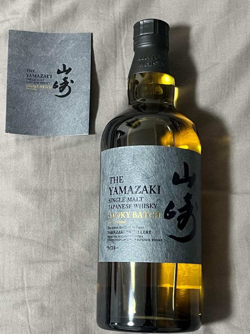 山崎シングルモルト Smoky Batch スモーキーバッチ　2本