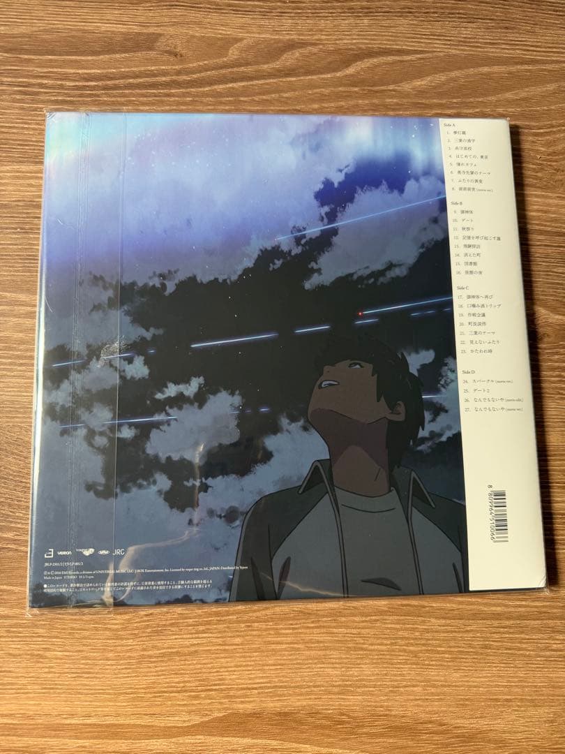 は*し様 RADWIMPS 君の名は。 2枚組レコード