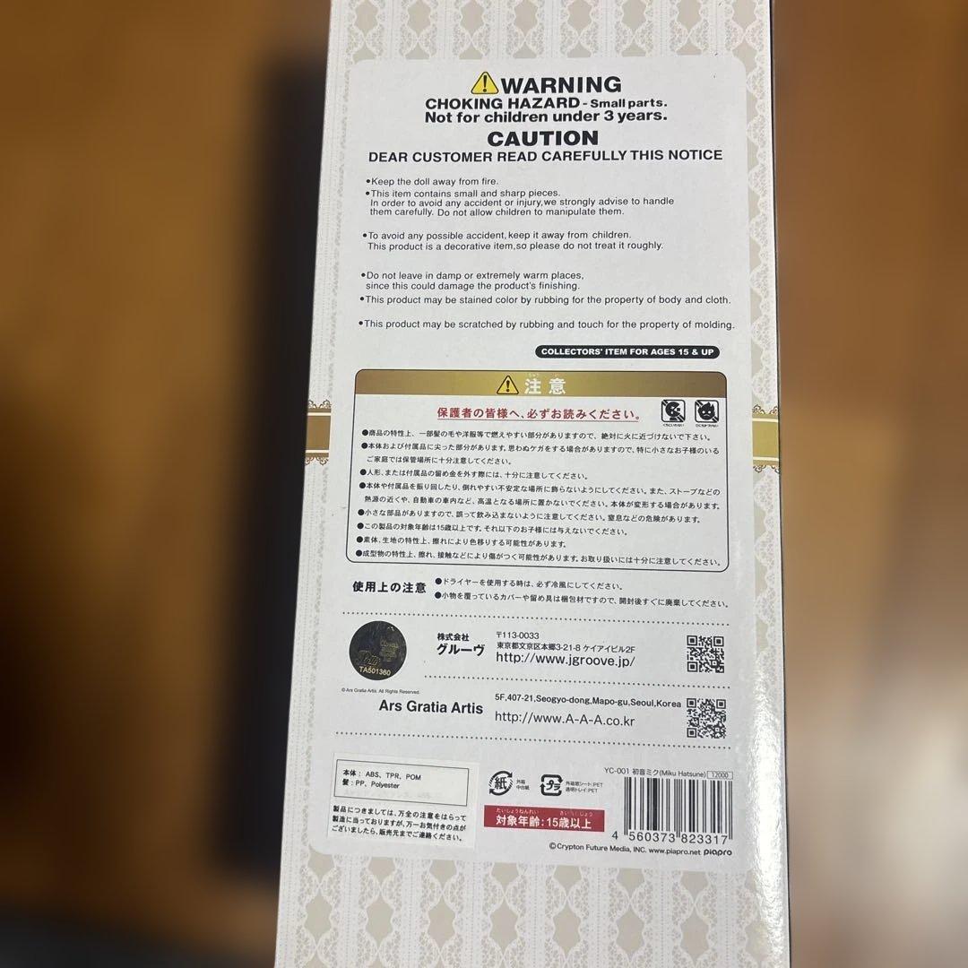 初音ミク KYO-LUME フィギュア