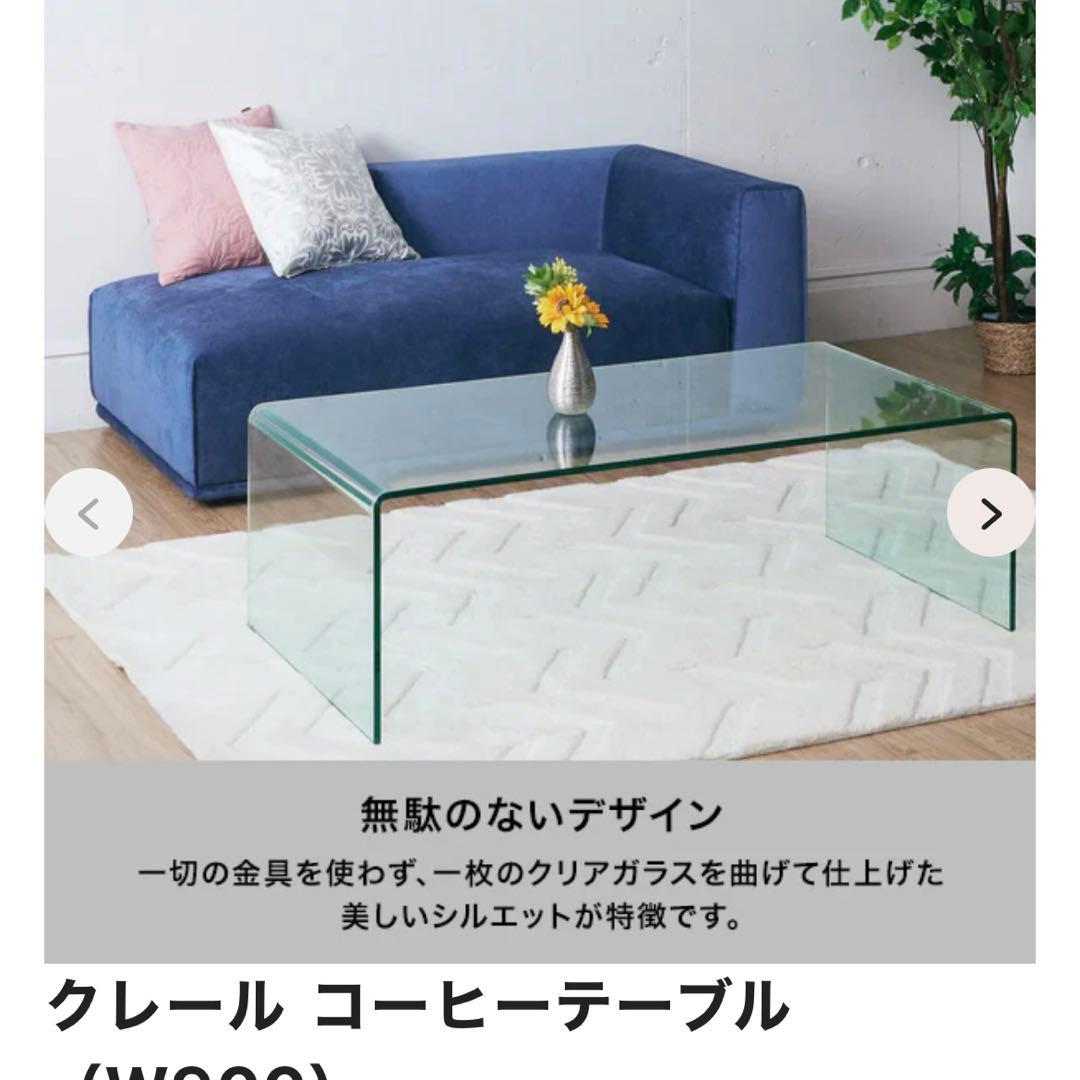送料込♡極美品♡Francfranc♡クレール コーヒーテーブル W900