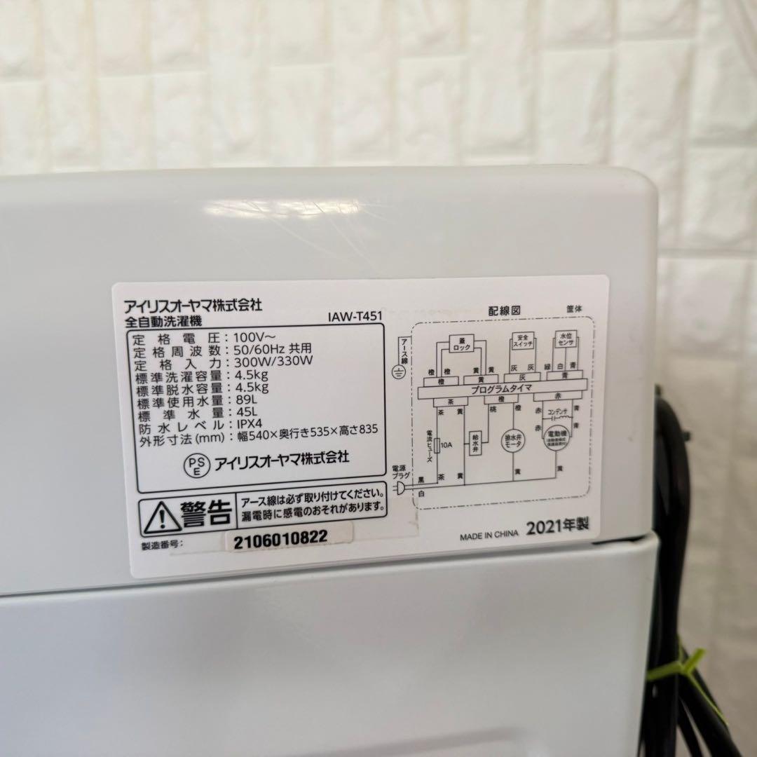 都内23区送料無料✨生活家電3点セット冷蔵庫・洗濯機・オーブンレンジ(角皿欠品)