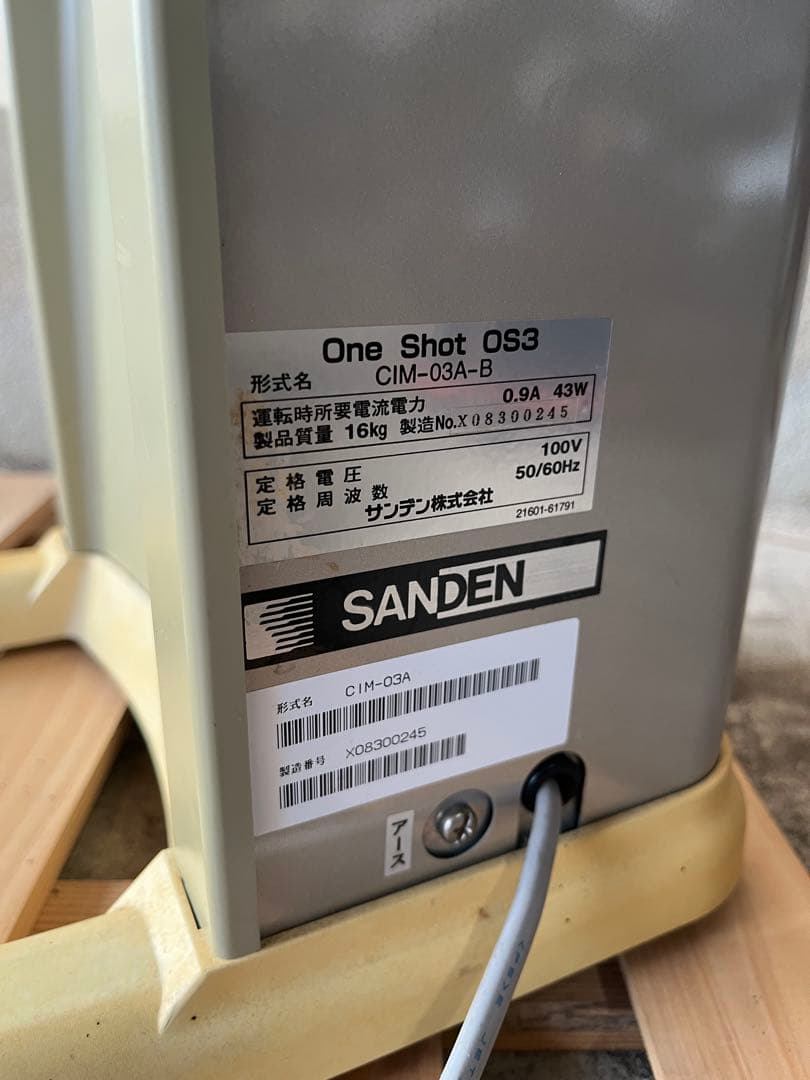 サンデン　ワンショットアイス　ソフトアイス抽出機 CIM-03A 業務用 厨房