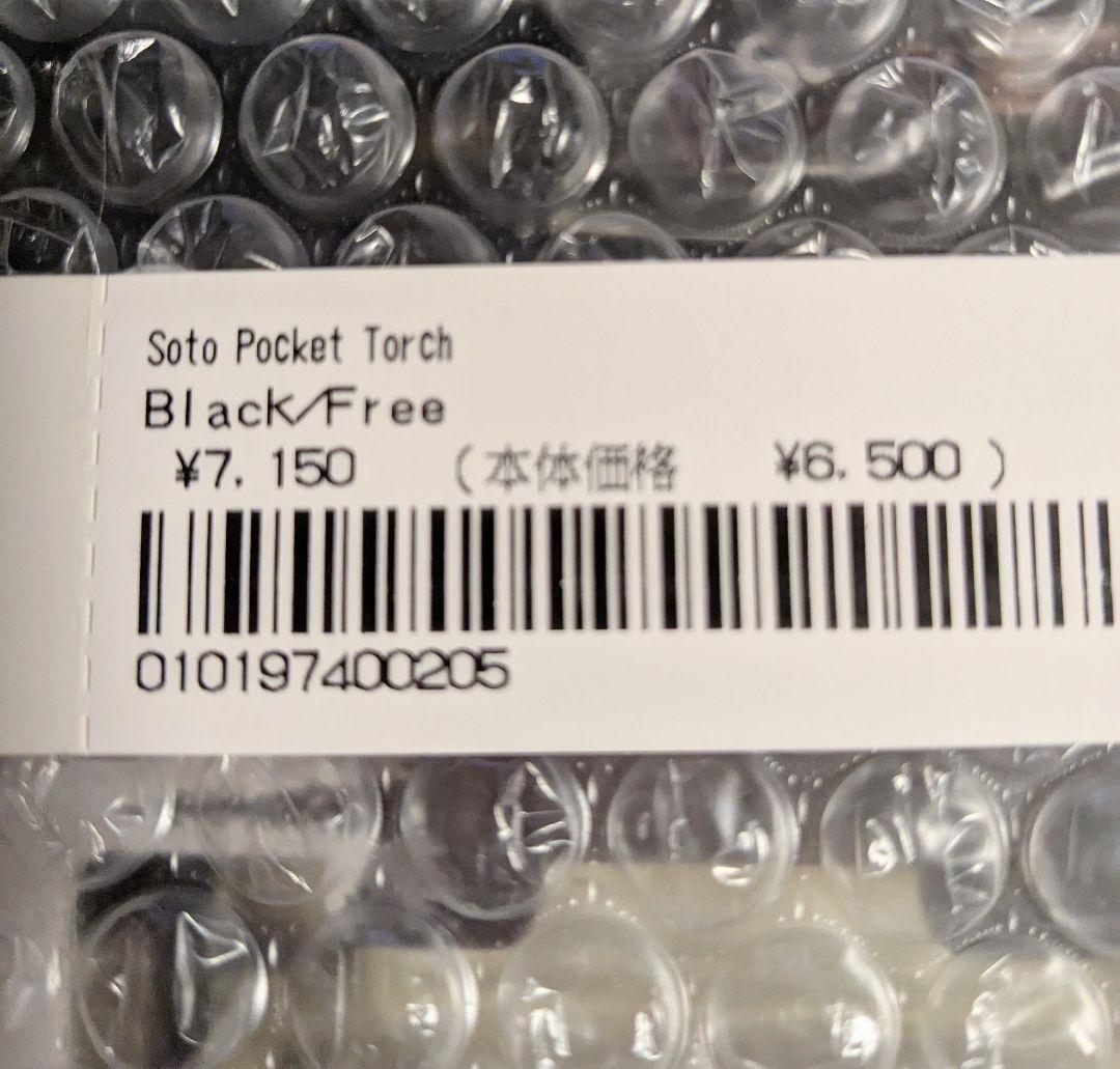 新品未開封 23ss Supreme Soto Pocket Torch 黒