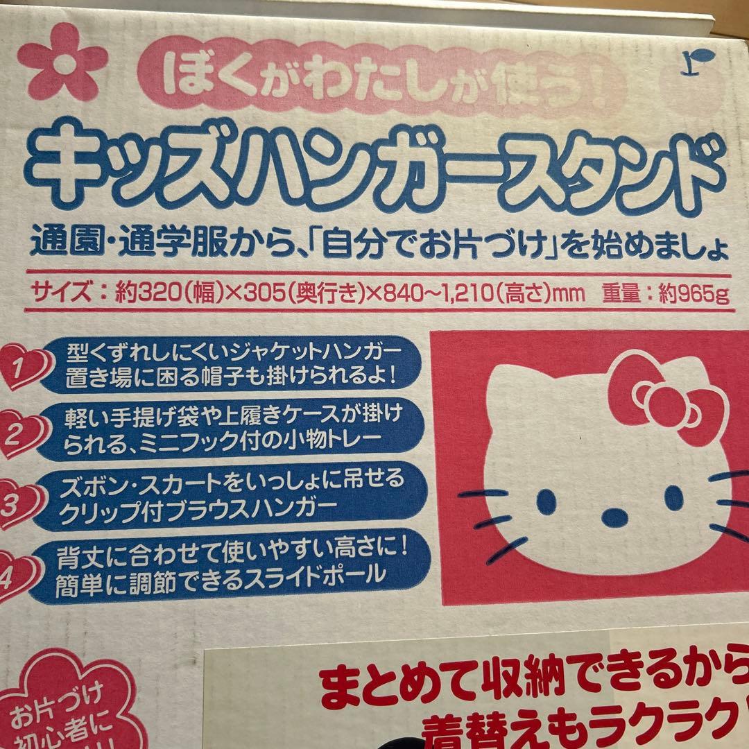 キティ　ハンガースタンド　レア