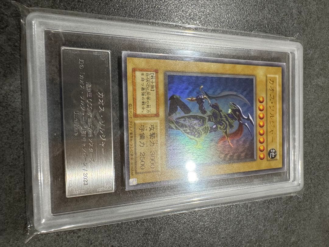 【完美品】ARS10 幻のカオスソルジャー GETキャンペーン　バニラ