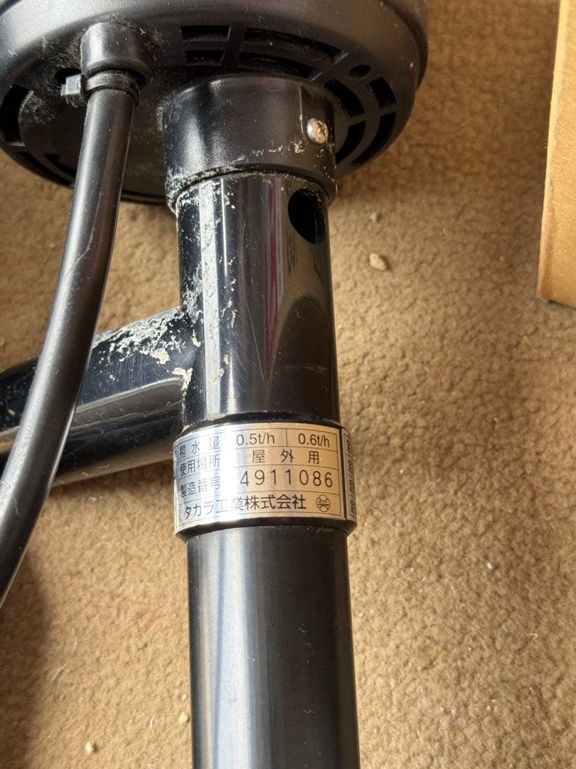 タカラ工業　ウォータークリーナー　【憩R 】TW-591 100V