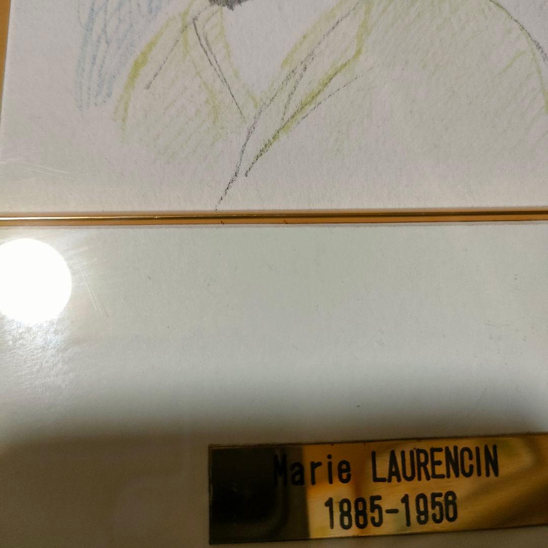 マリーローランサン　園遊会「ロザベルリトグラフ」