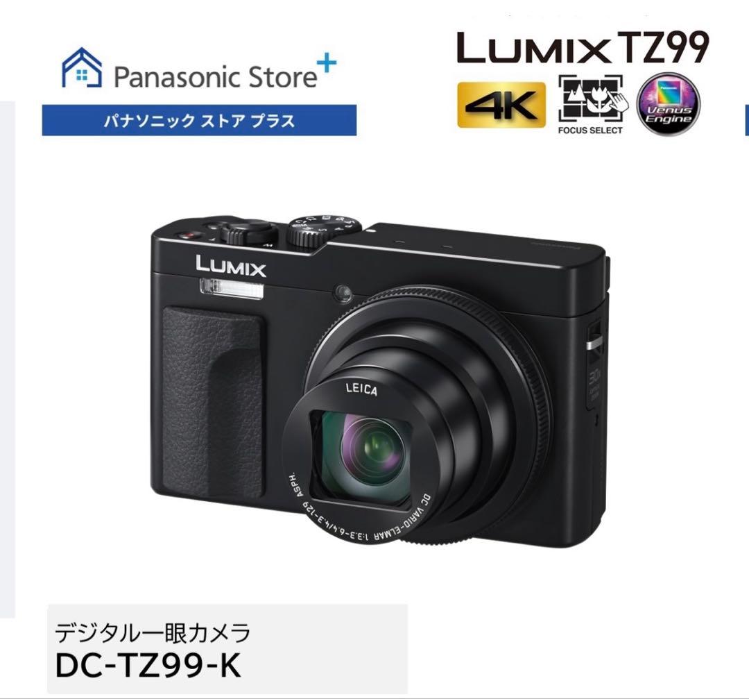 デジタルカメラ Panasonic Lumix DC-TZ99-K