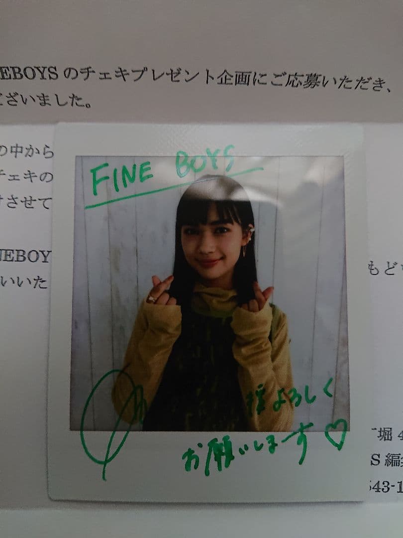 新井舞良 FINE BOYS 直筆サイン入りチェキ