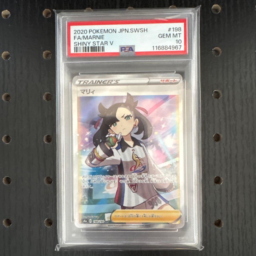 R*。様 【psa10】マリィ SR