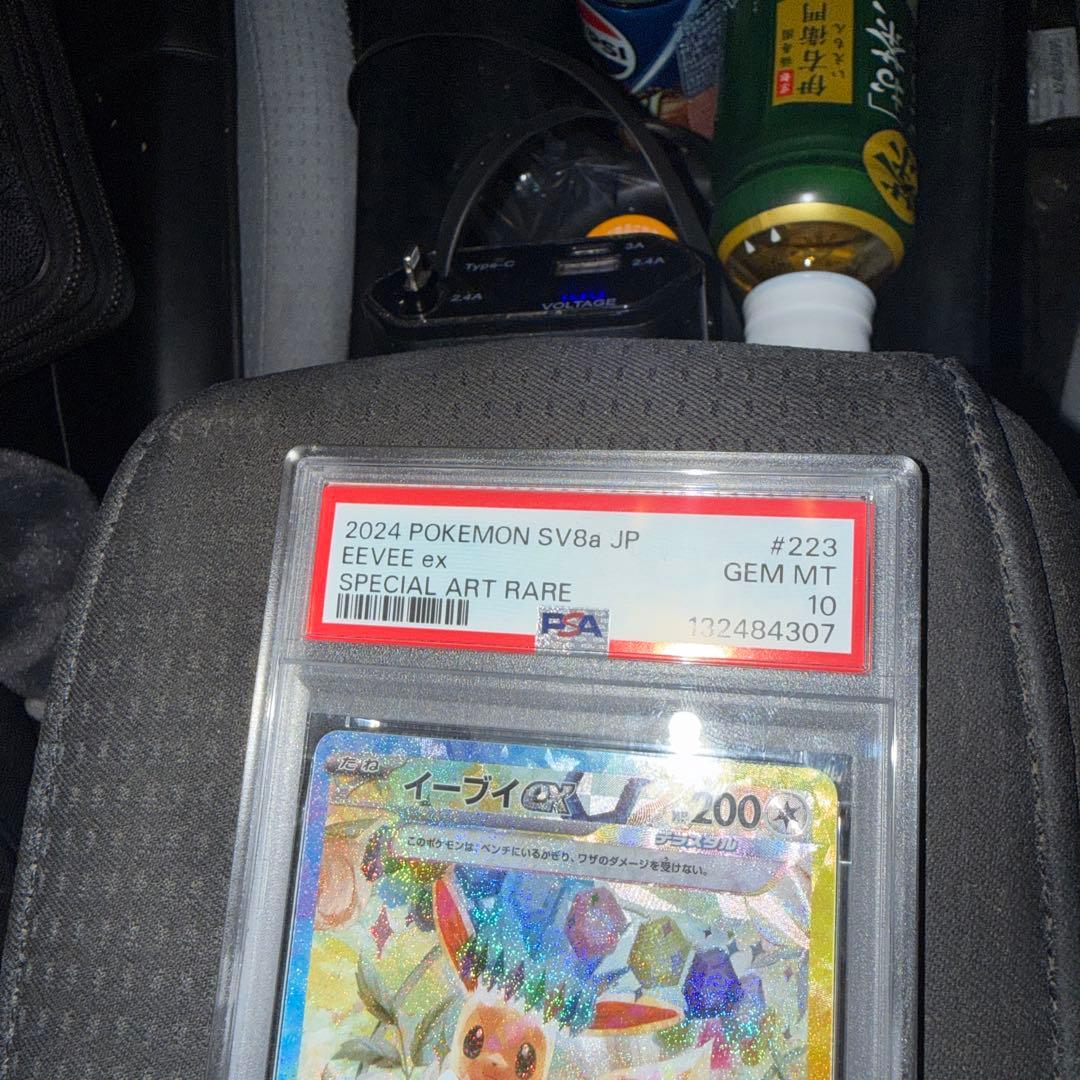 イーブイex sar psa10